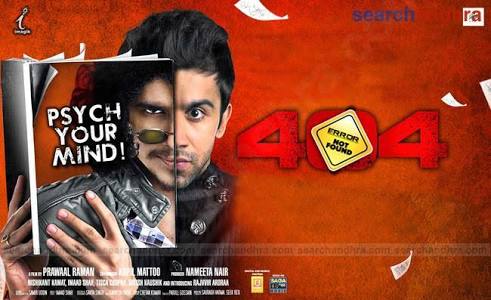 “404: Error Not Found” Horror or Psychological&nbsp;thriller?